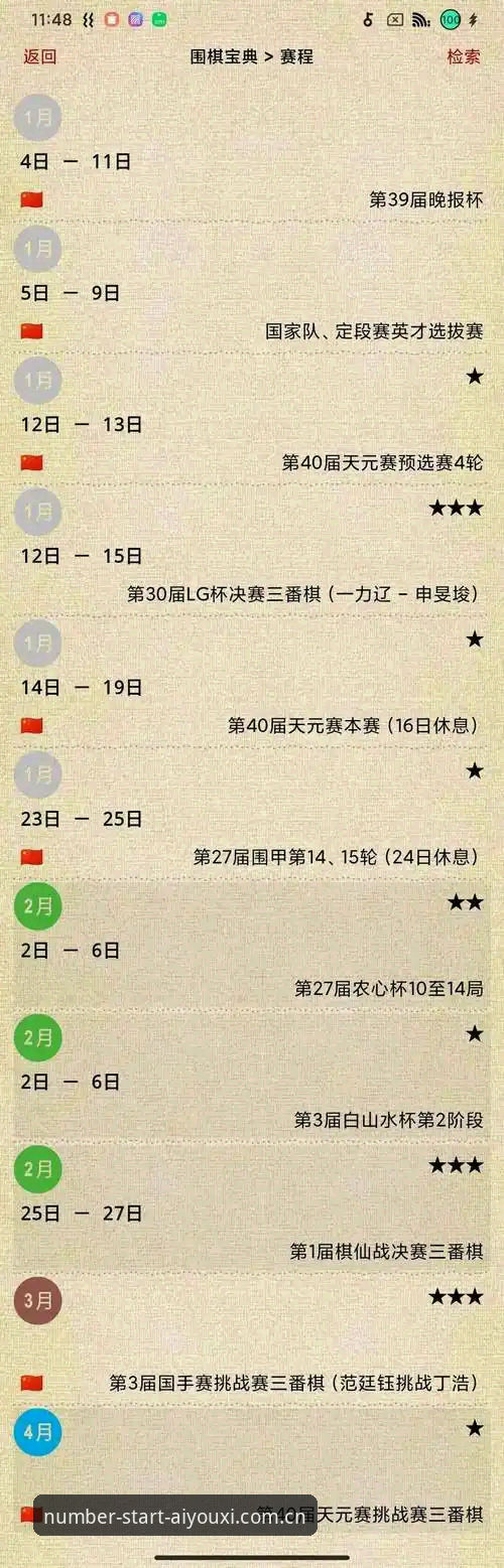 爱游戏CN赛事数据查询 爱游戏CN电脑端vs小程序:赛事数据查询该选谁?